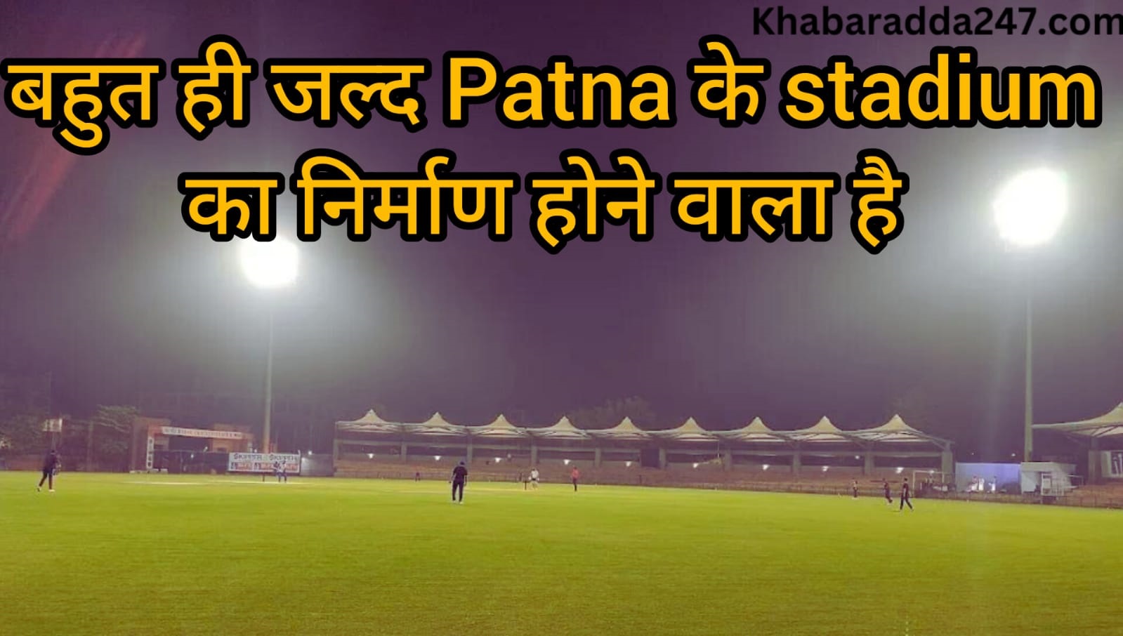 Bihar Next Cricket Stadium