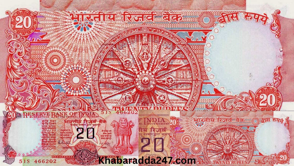 old 20 rupee notes