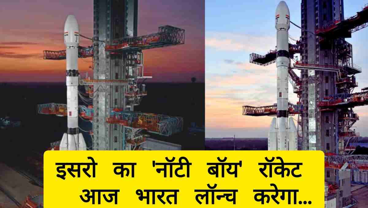 ISRO launched naughty boy