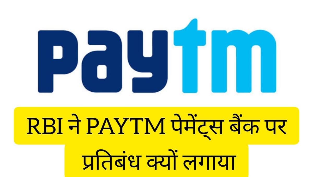 Paytm banned