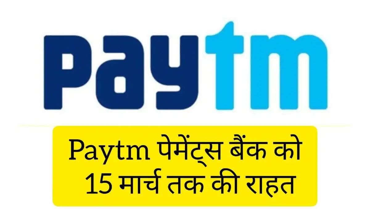 Paytm news