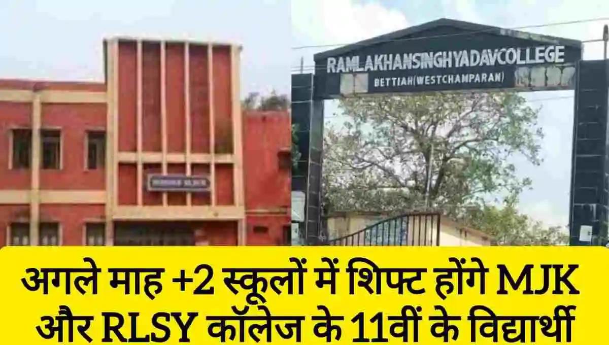 RLSY & MJK college update for +2 students