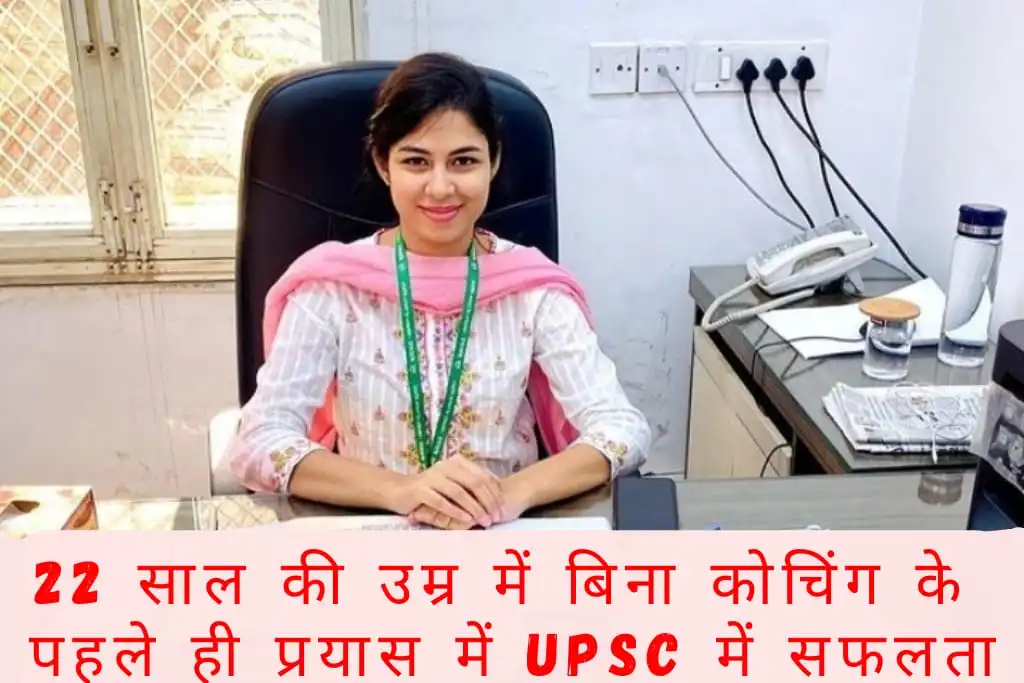 UPSC Topper IAS Ananya Singh | image-instagram