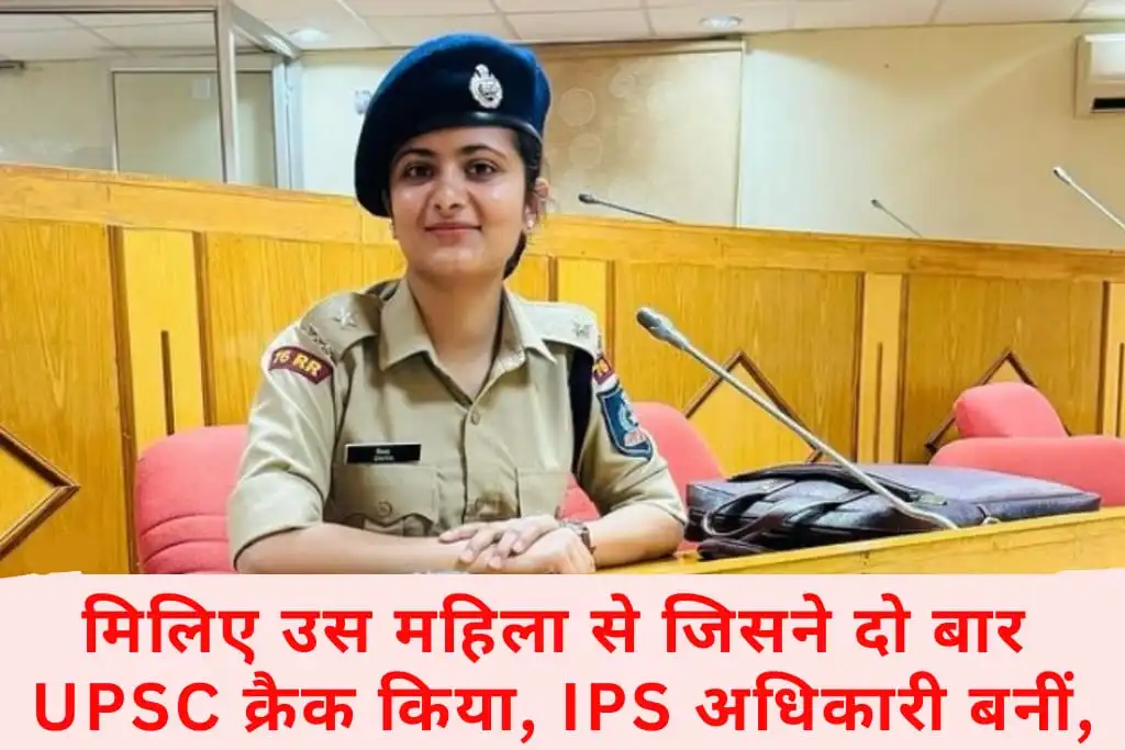 IAS Divya Tanwar Biography in Hindi (image-Instagram)