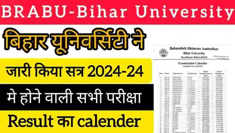 BRABU New Exam Calendar 2024