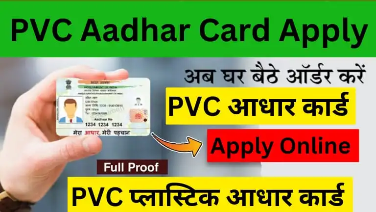 PVC Aadhar Card Online Apply