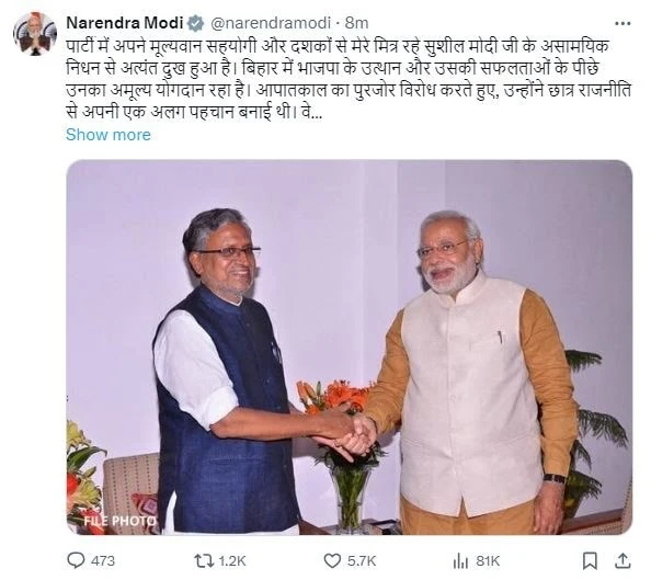 ex dupty CM Sushil Kumar Modi dies